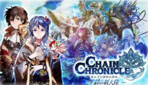 Chain Chronicle Server Status – Is Chain Chronicle Down?